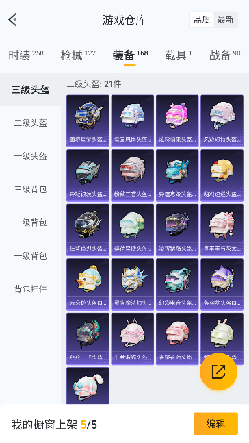 HPCMW447350和平精英账号详情图34