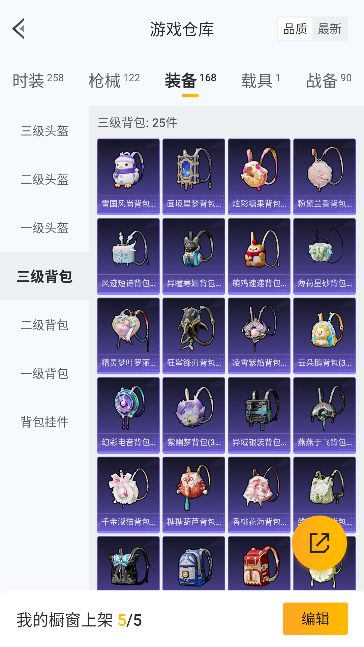 HPCMW447350和平精英账号详情图35