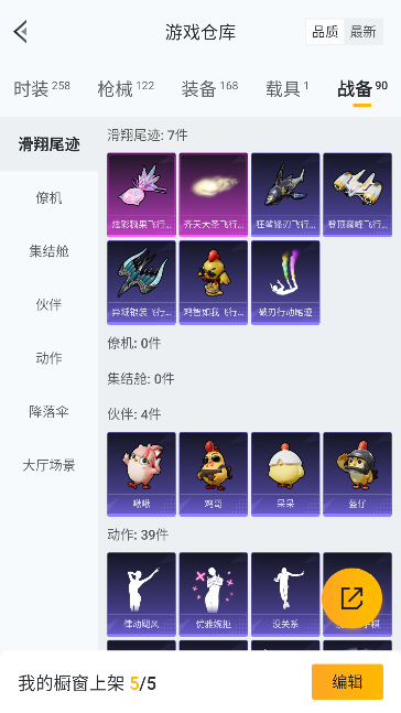 HPCMW447350和平精英账号详情图37