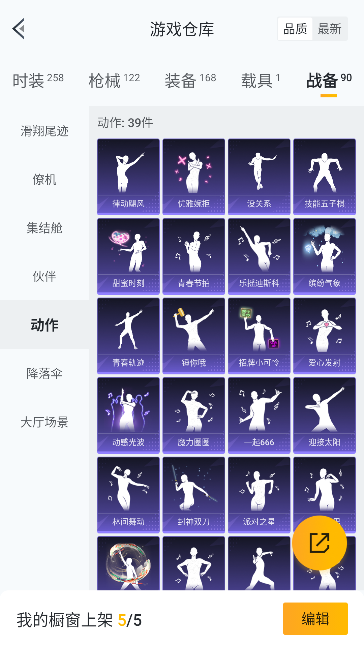 HPCMW447350和平精英账号详情图38