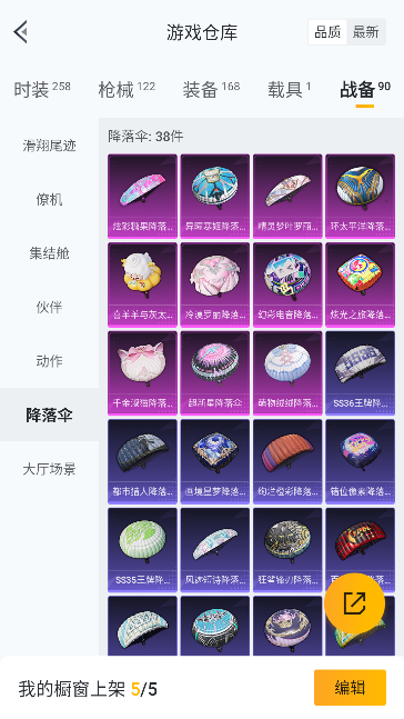 HPCMW447350和平精英账号详情图39