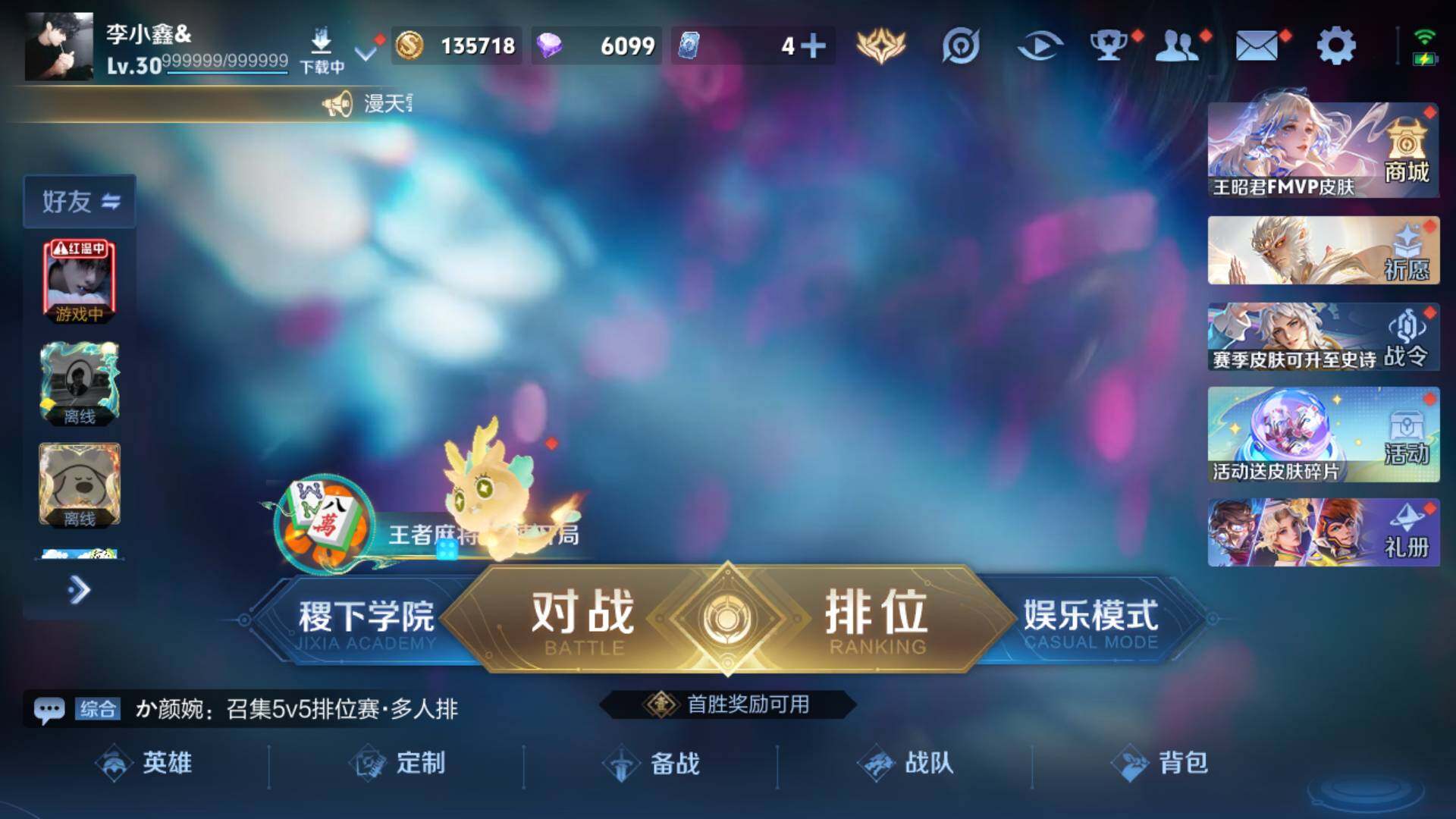 WZLFY491283王者荣耀账号详情图7