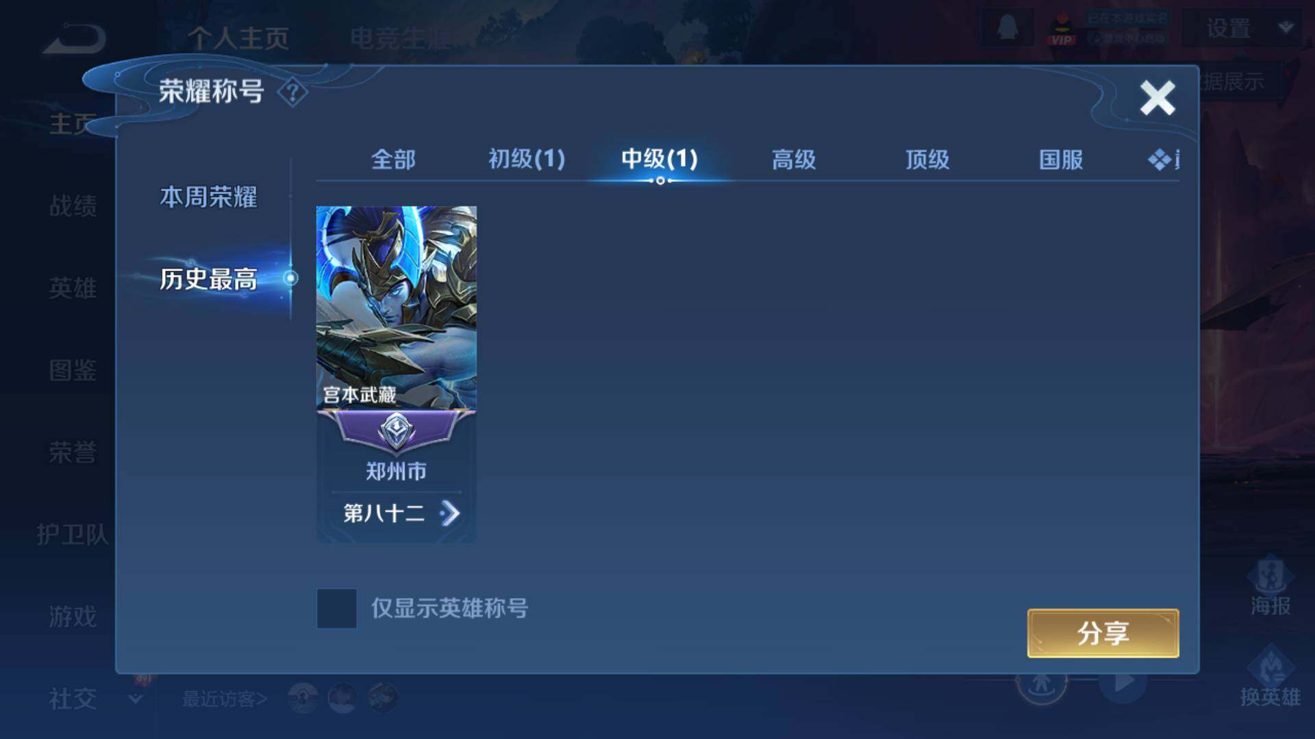 WZLFY491283王者荣耀账号详情图9