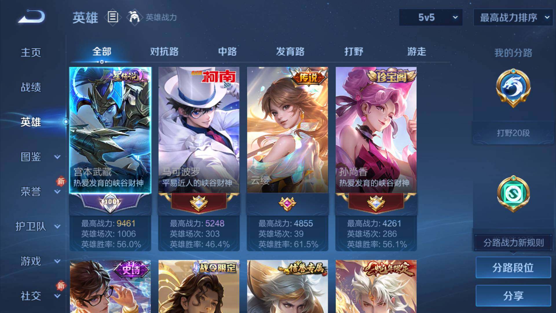 WZLFY491283王者荣耀账号详情图10