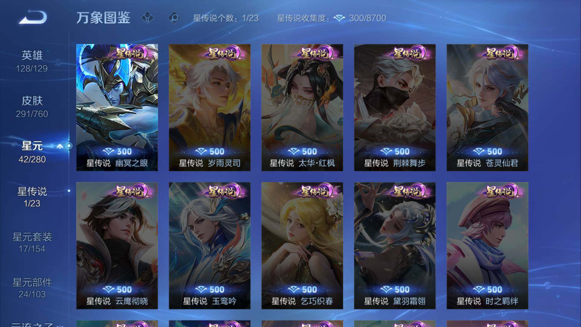 WZLFY491283王者荣耀账号详情图12