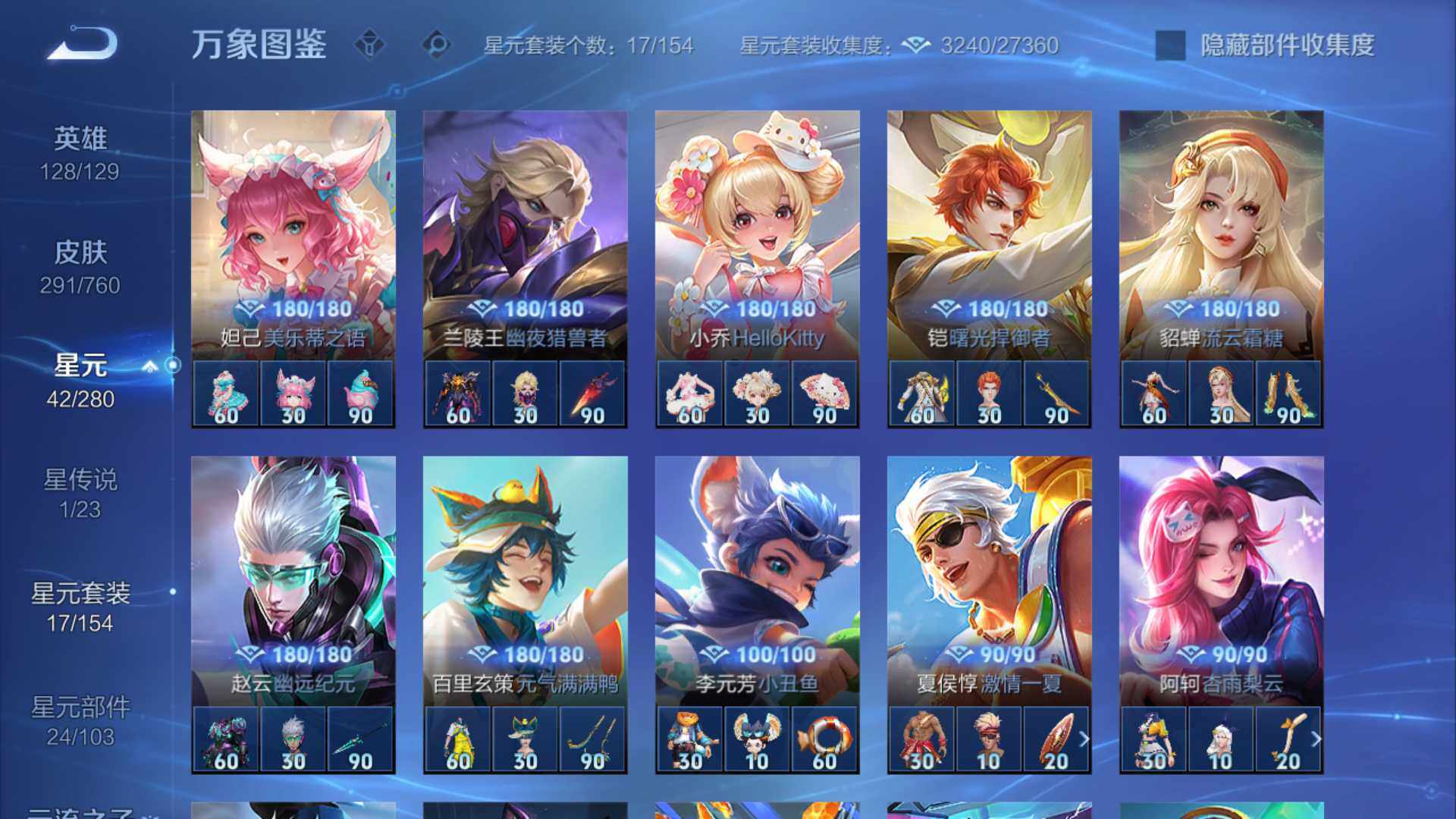 WZLFY491283王者荣耀账号详情图13