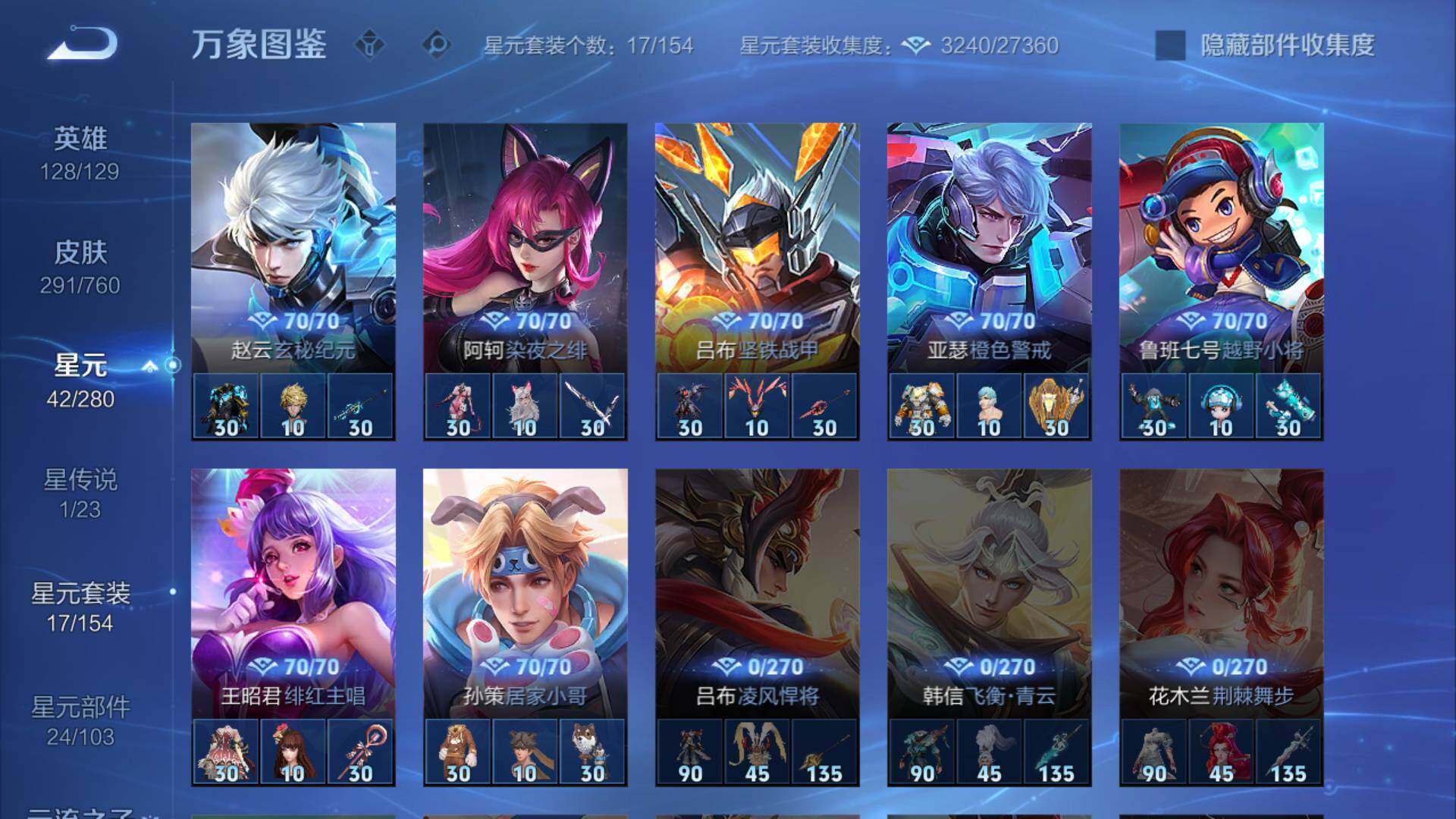 WZLFY491283王者荣耀账号详情图14