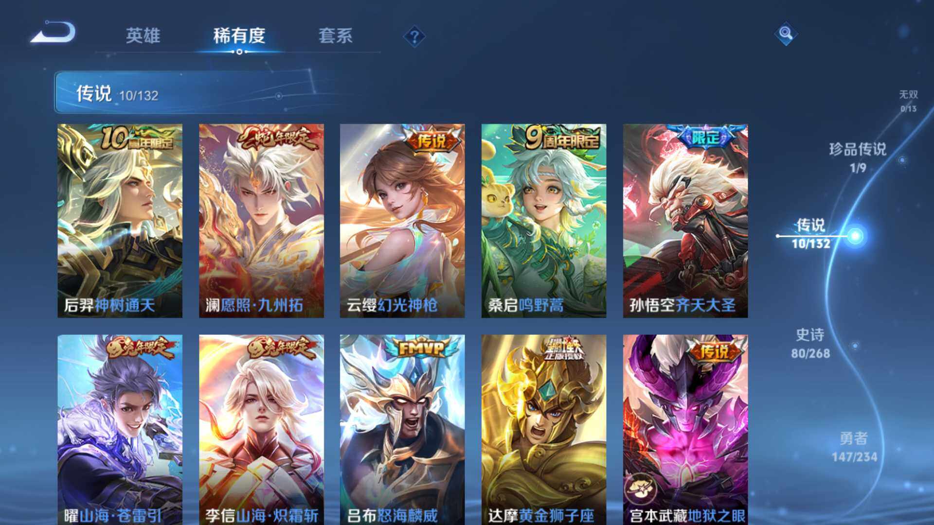 WZLFY491283王者荣耀账号详情图18