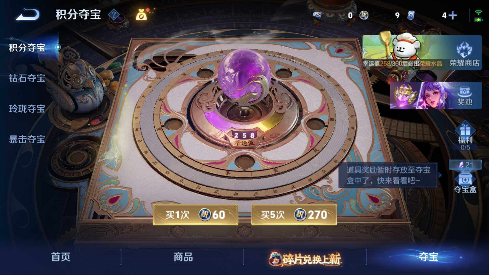 WZLFY491283王者荣耀账号详情图22