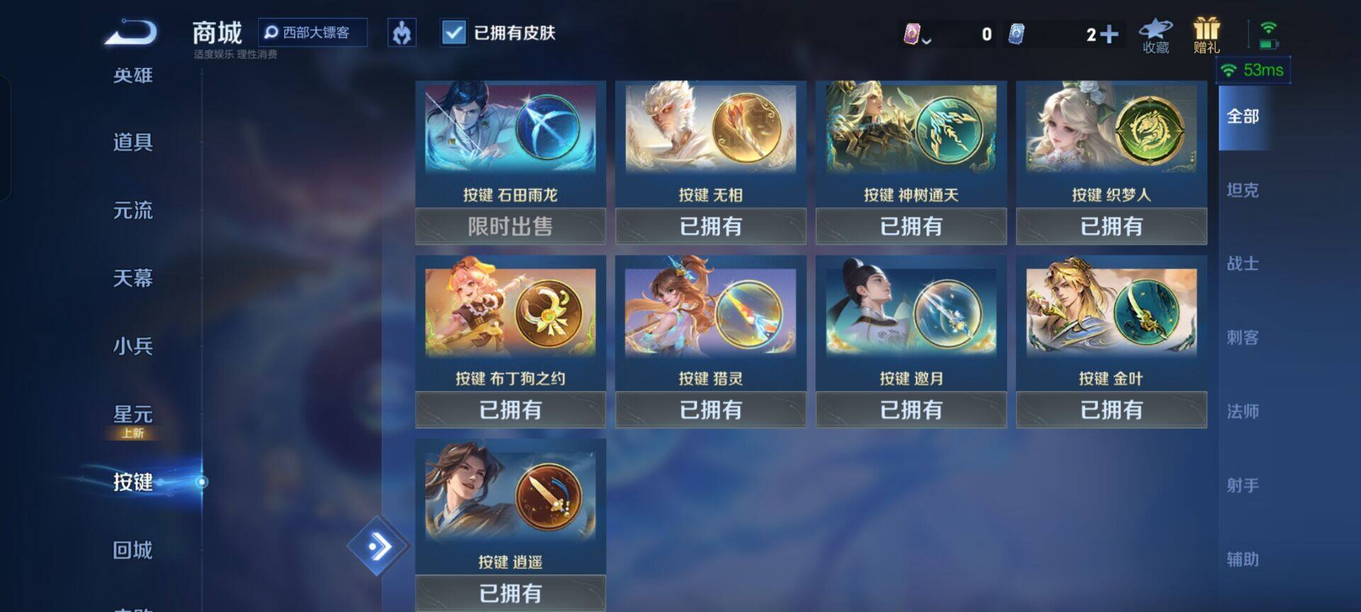 WZKG491322王者荣耀账号详情图5