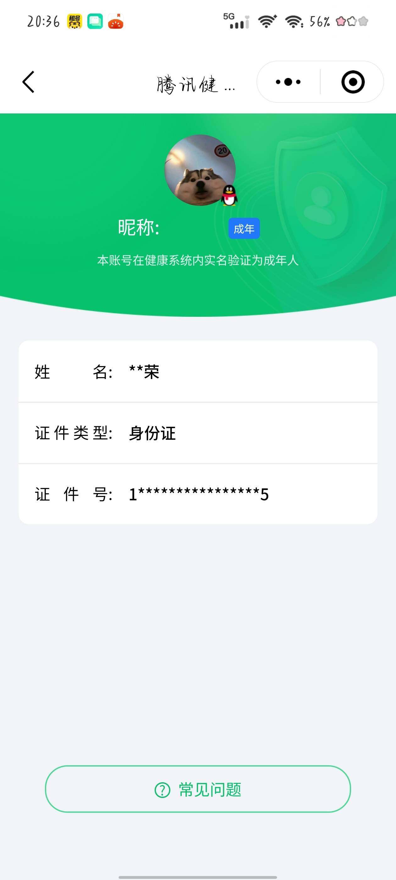 WZKG491322王者荣耀账号详情图6
