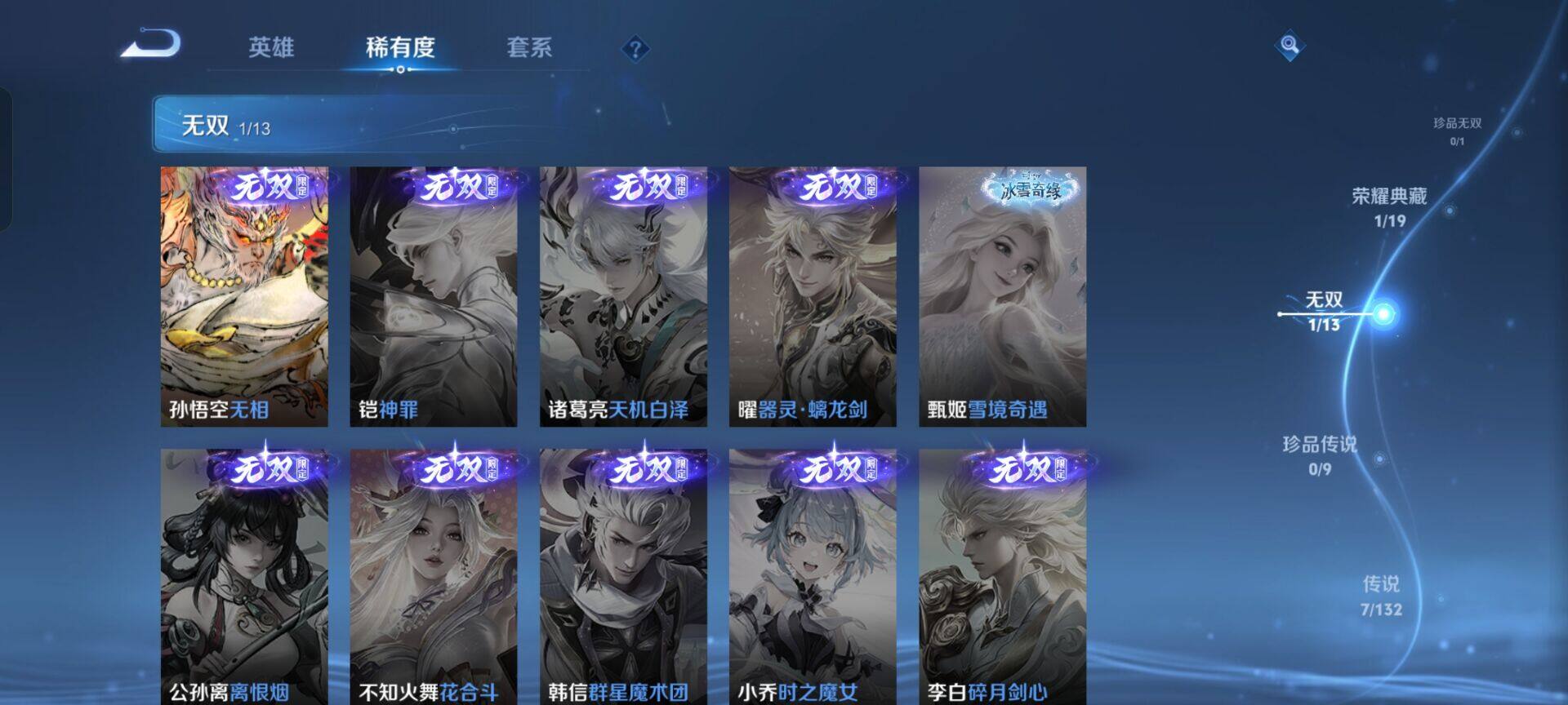 WZKG491322王者荣耀账号详情图9