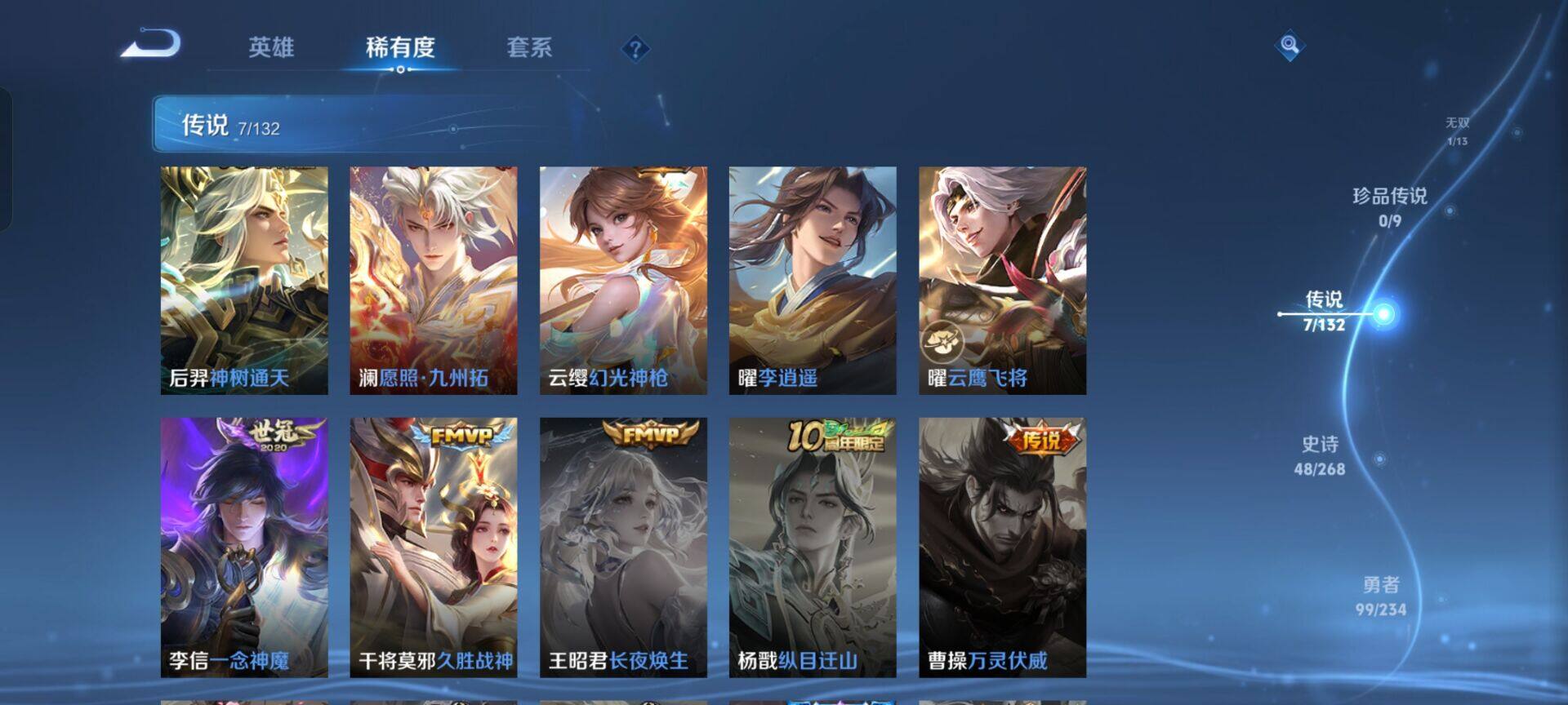 WZKG491322王者荣耀账号详情图10