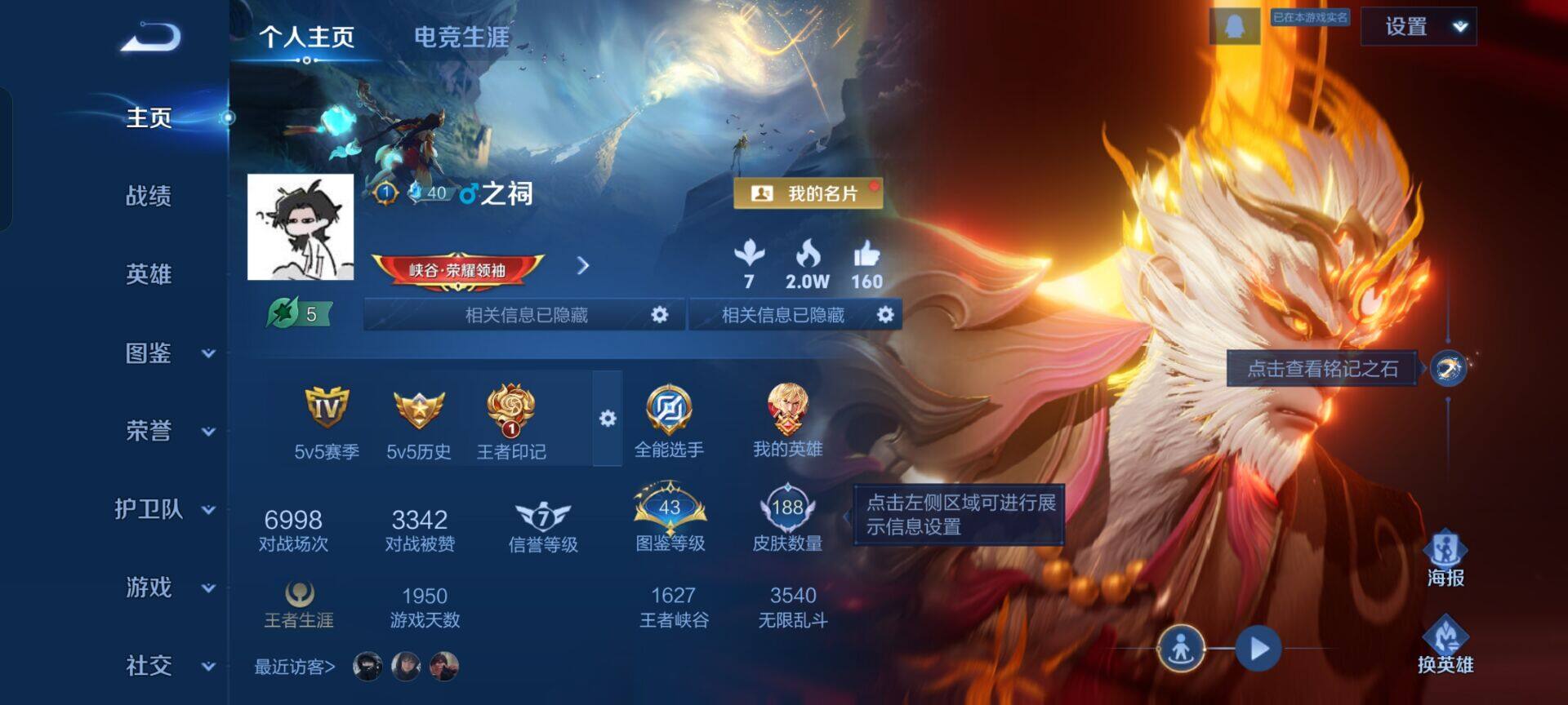 WZKG491322王者荣耀账号详情图15