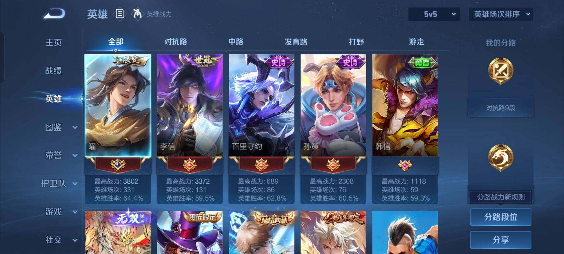 WZKG491322王者荣耀账号详情图16