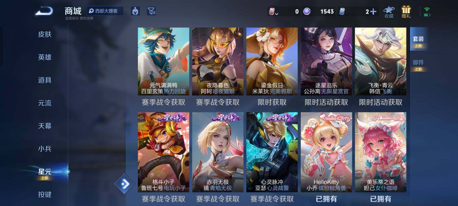 WZKG491322王者荣耀账号详情图18