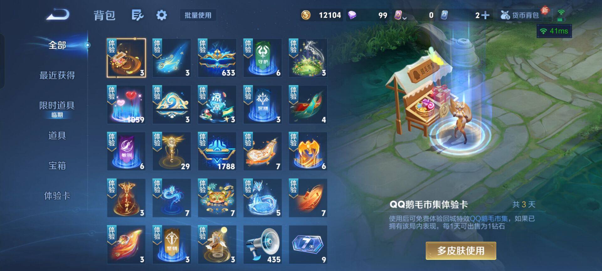 WZKG491322王者荣耀账号详情图19