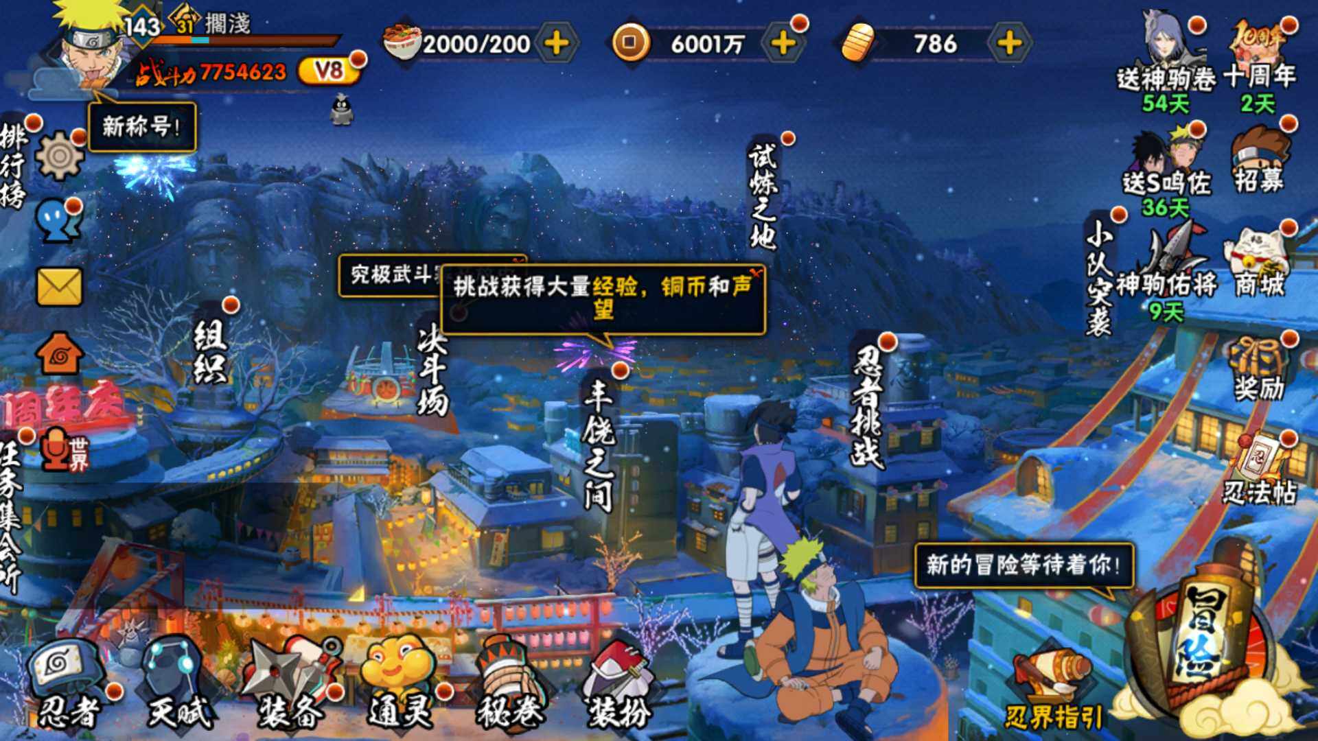 HYLFY46090火影忍者账号详情图3