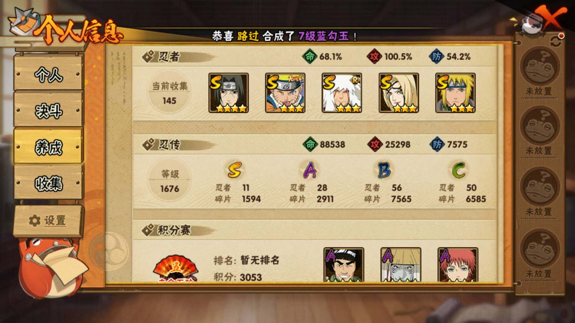 HYLFY46090火影忍者账号详情图5