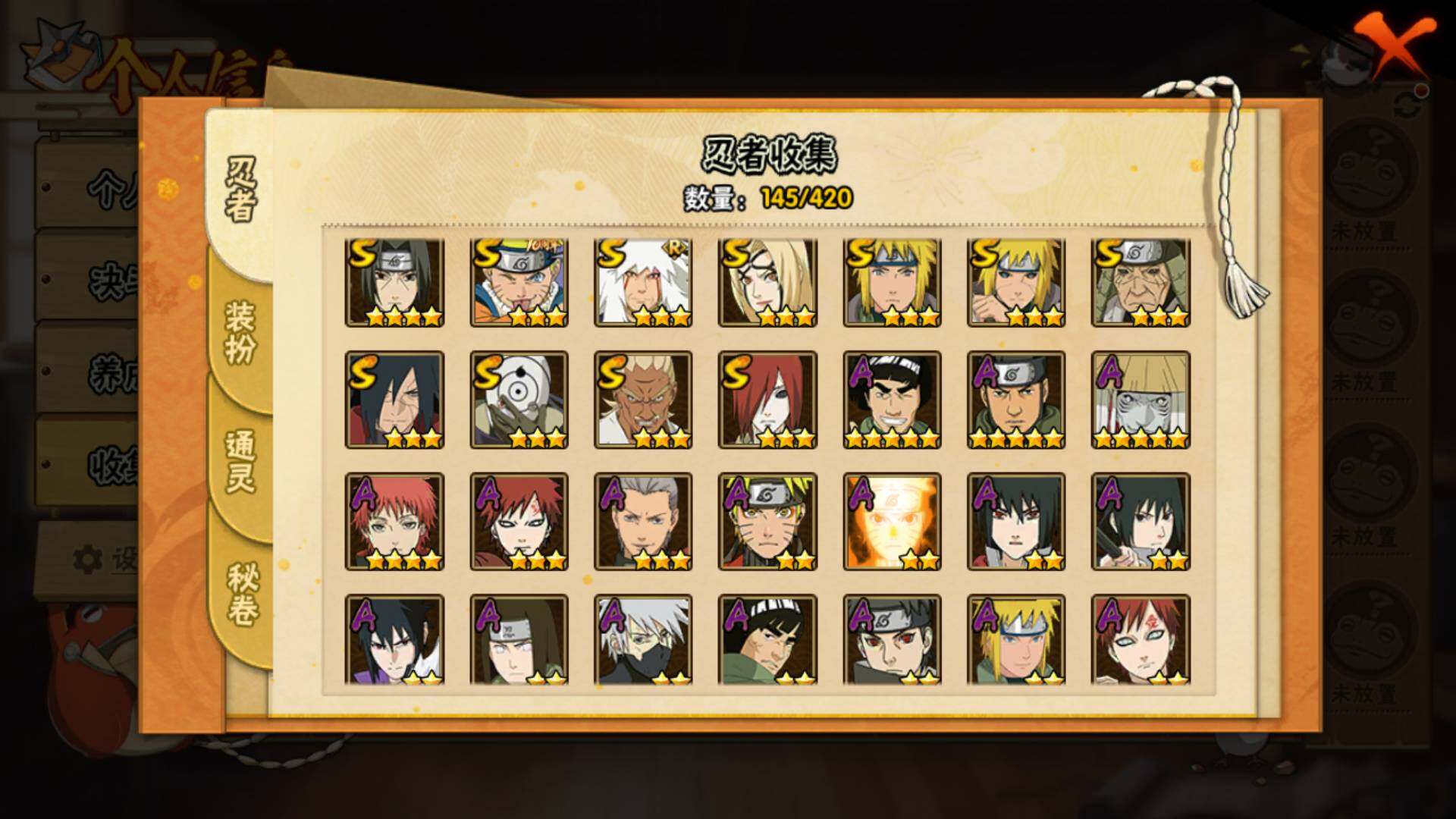 HYLFY46090火影忍者账号详情图6