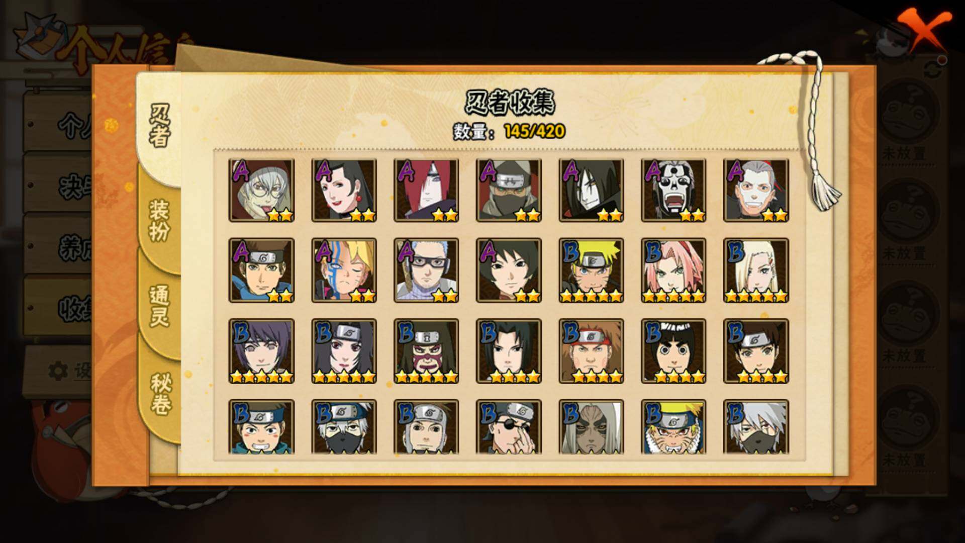 HYLFY46090火影忍者账号详情图7