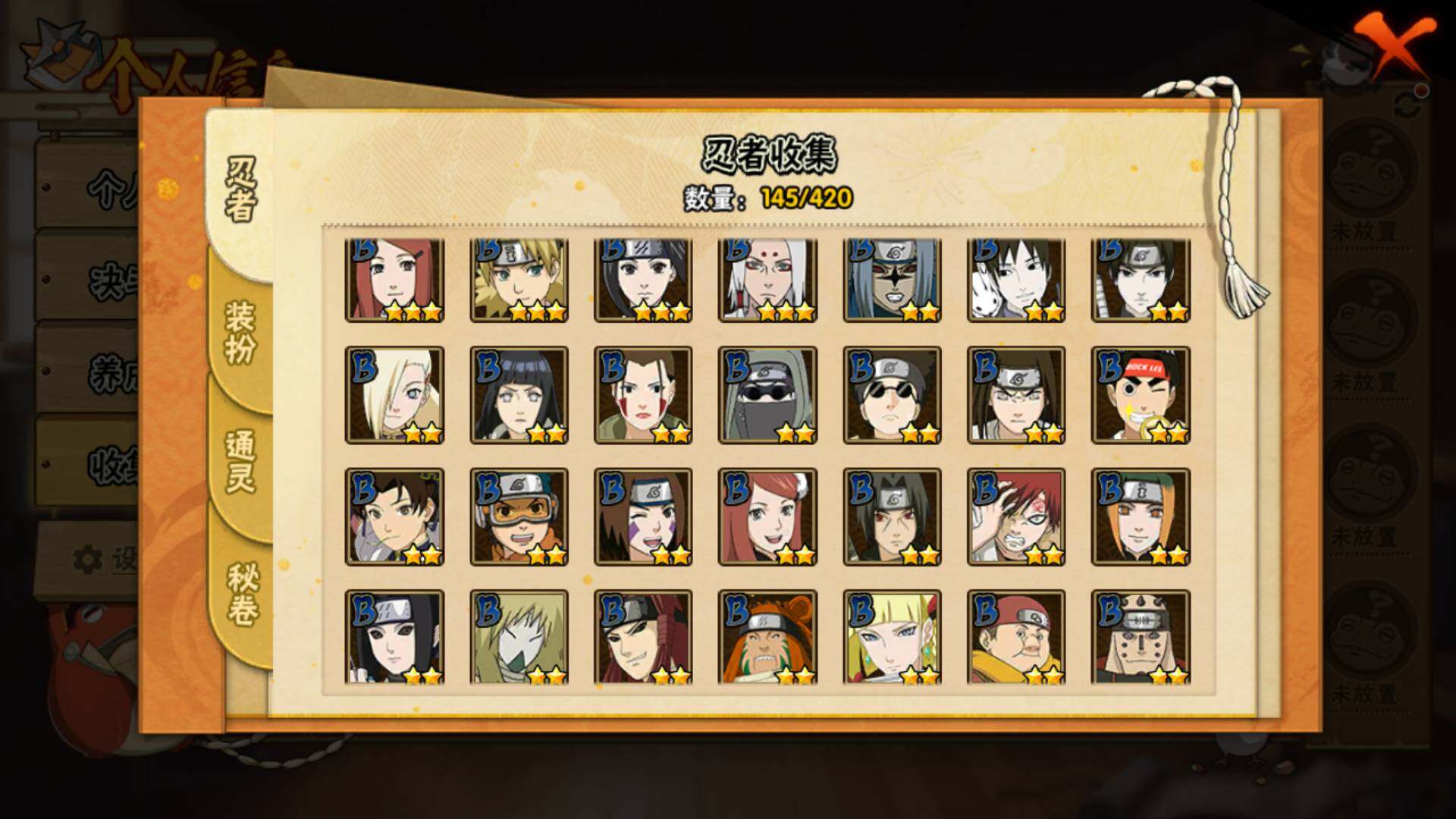 HYLFY46090火影忍者账号详情图8