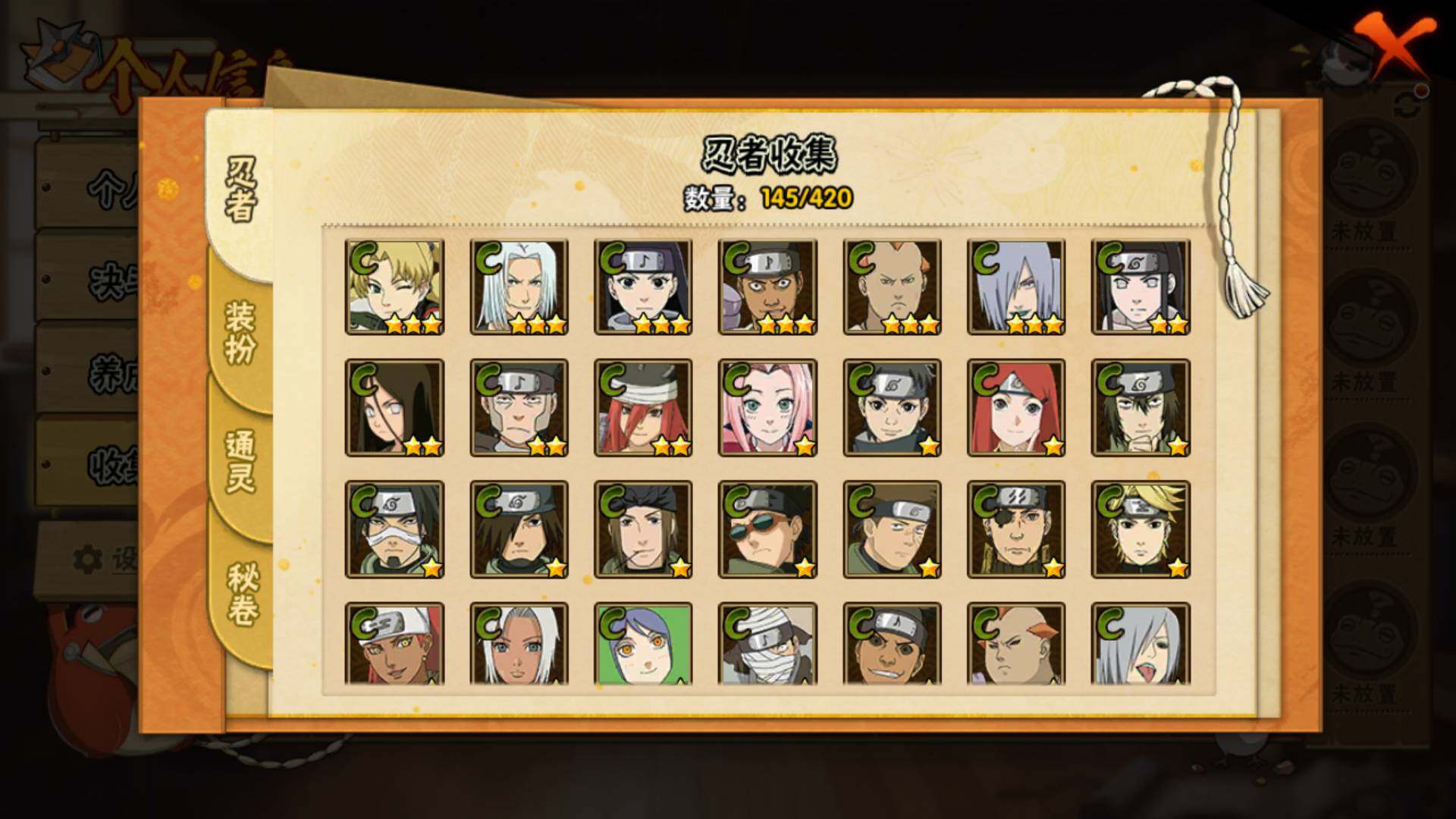 HYLFY46090火影忍者账号详情图10