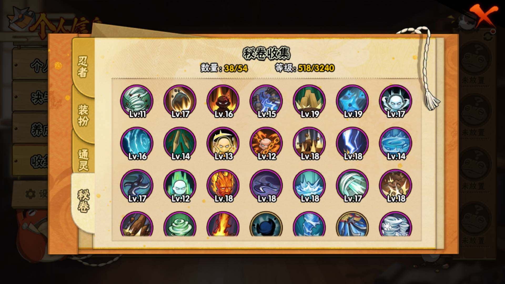 HYLFY46090火影忍者账号详情图16