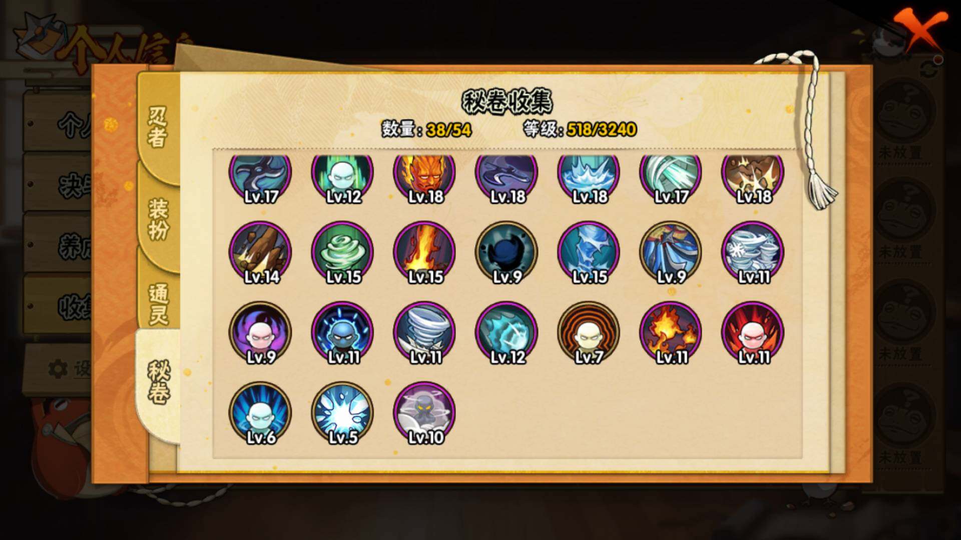 HYLFY46090火影忍者账号详情图17