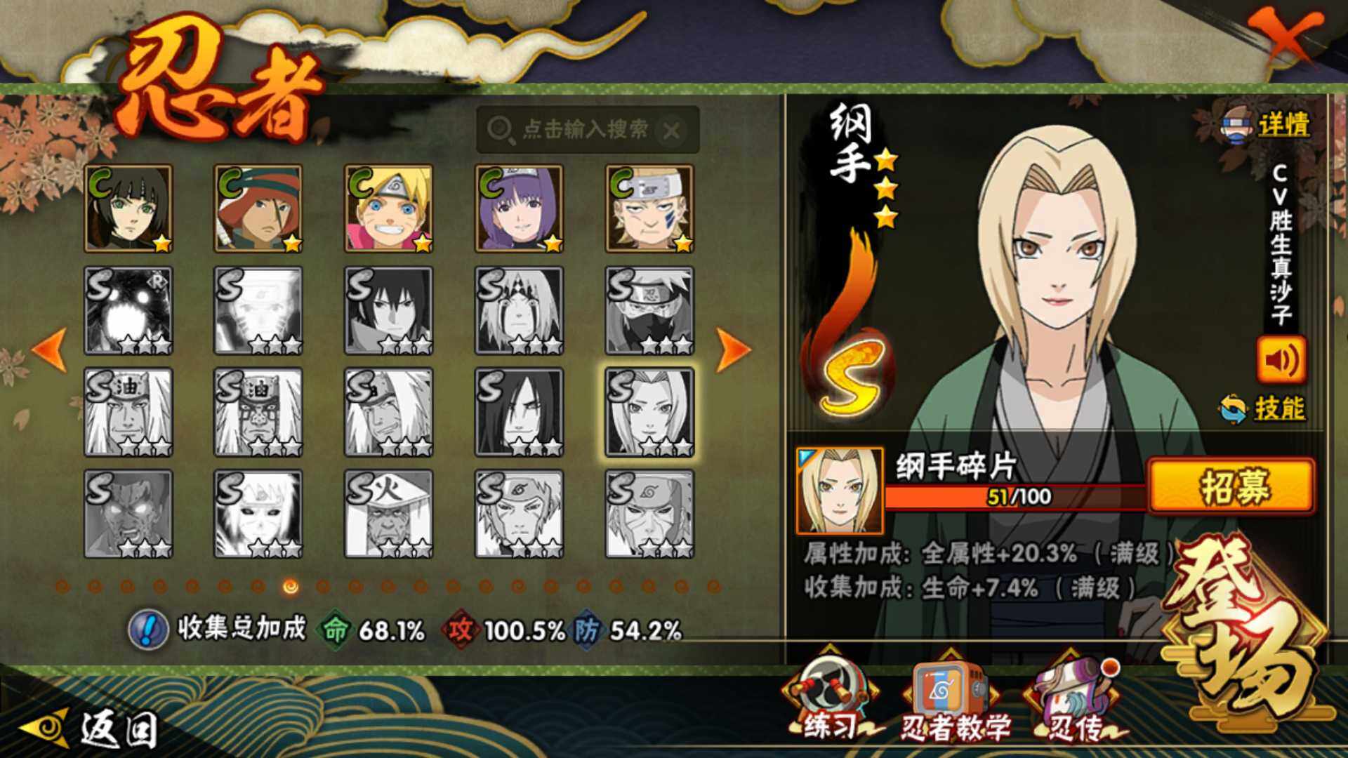 HYLFY46090火影忍者账号详情图18