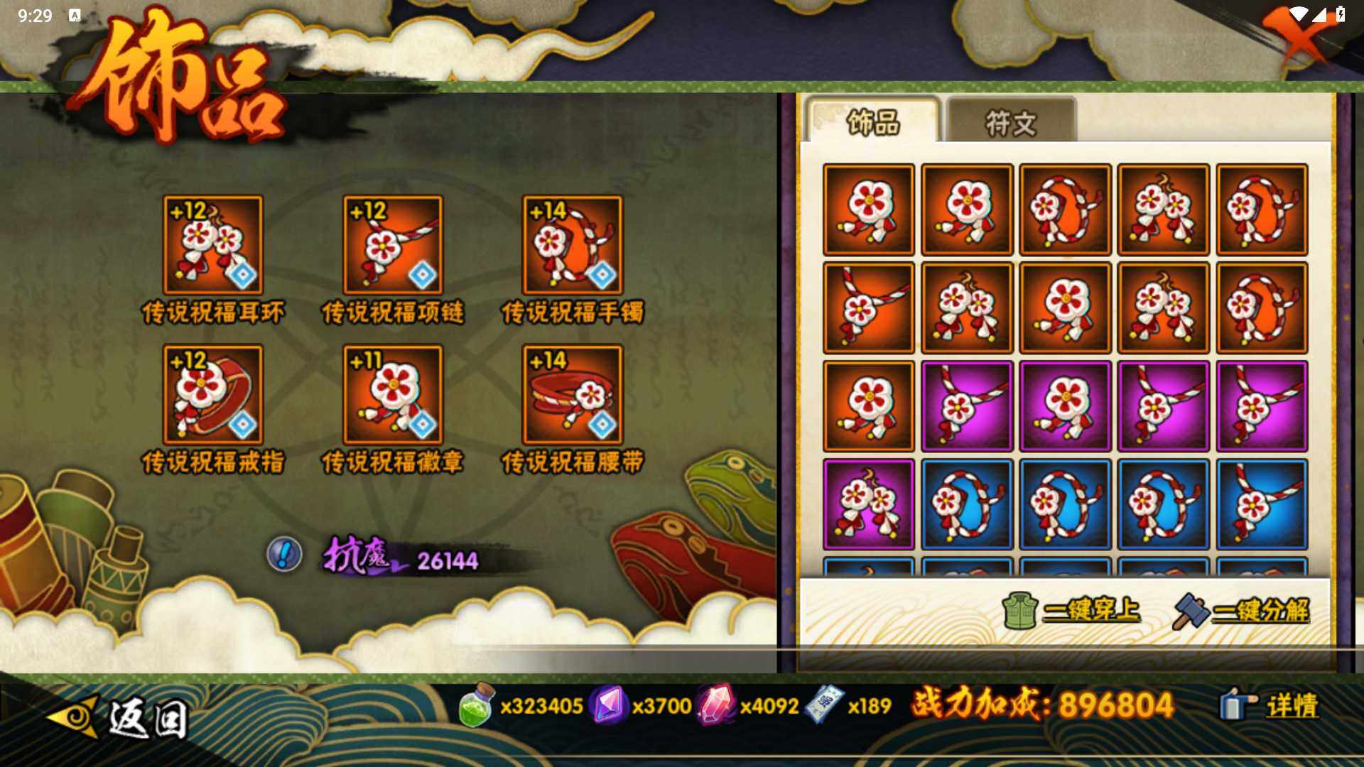 HYLFY46090火影忍者账号详情图21