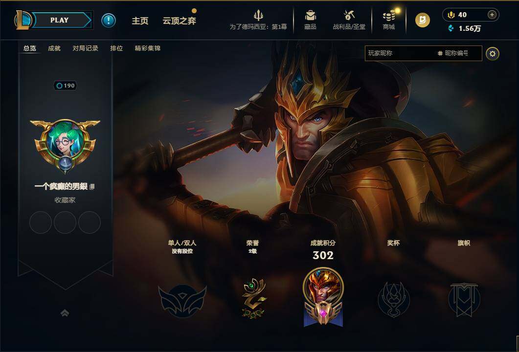 LOLQM48975英雄联盟账号详情图11