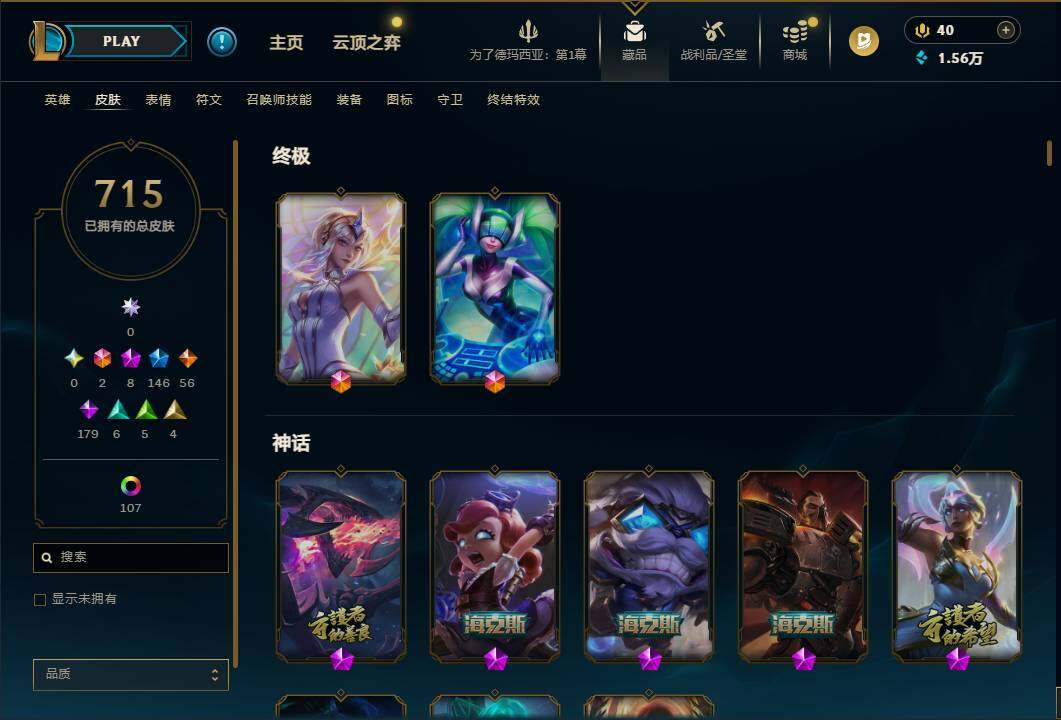 LOLQM48975英雄联盟账号详情图12