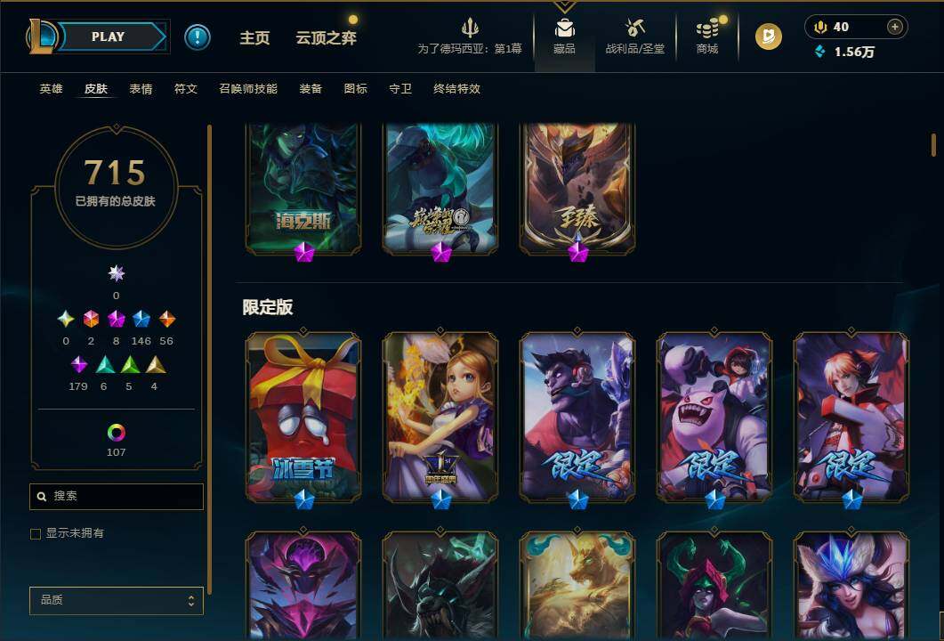 LOLQM48975英雄联盟账号详情图13