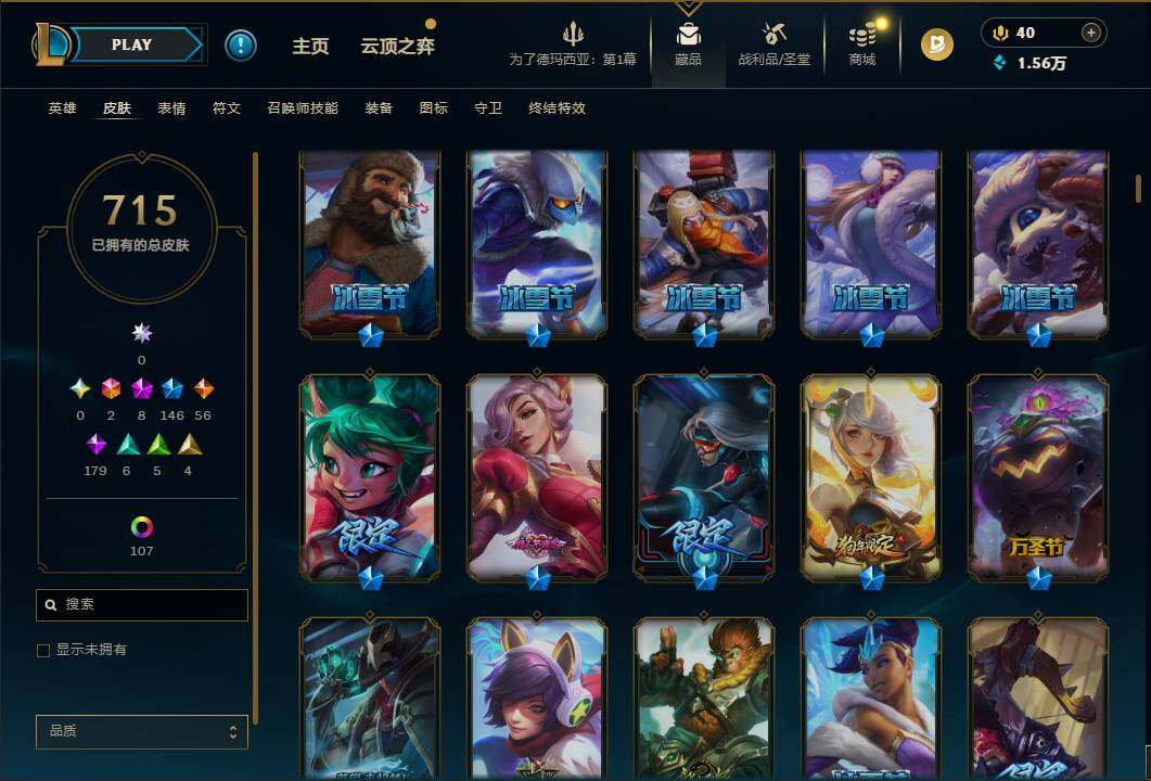 LOLQM48975英雄联盟账号详情图14