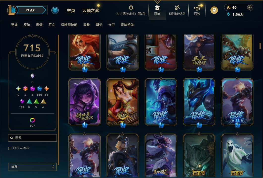 LOLQM48975英雄联盟账号详情图15