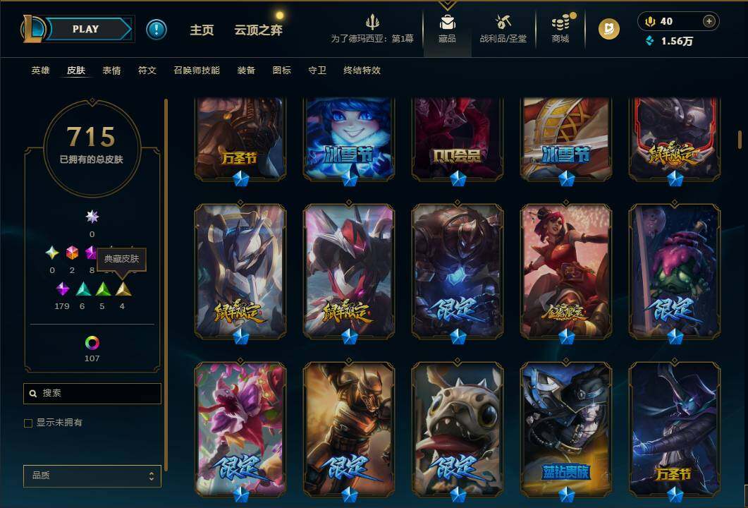 LOLQM48975英雄联盟账号详情图16