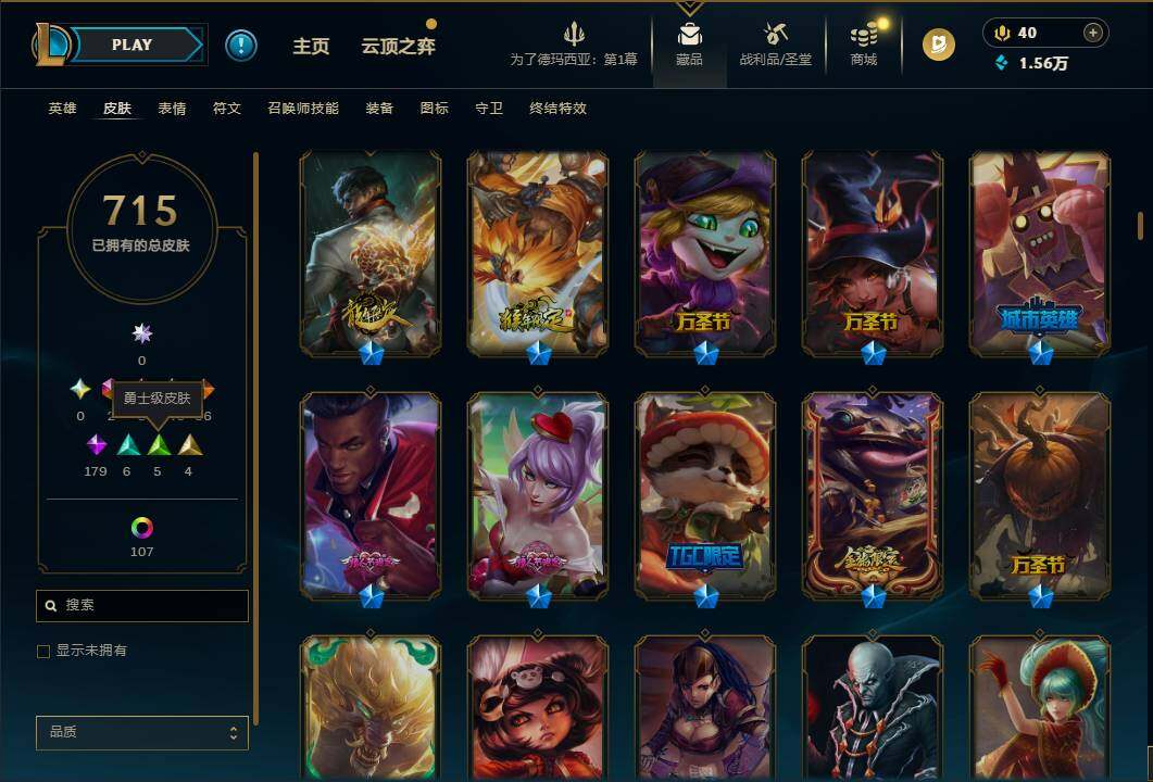 LOLQM48975英雄联盟账号详情图17