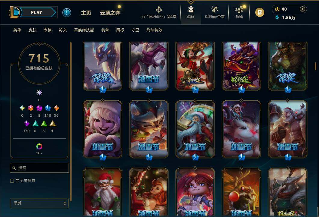 LOLQM48975英雄联盟账号详情图18