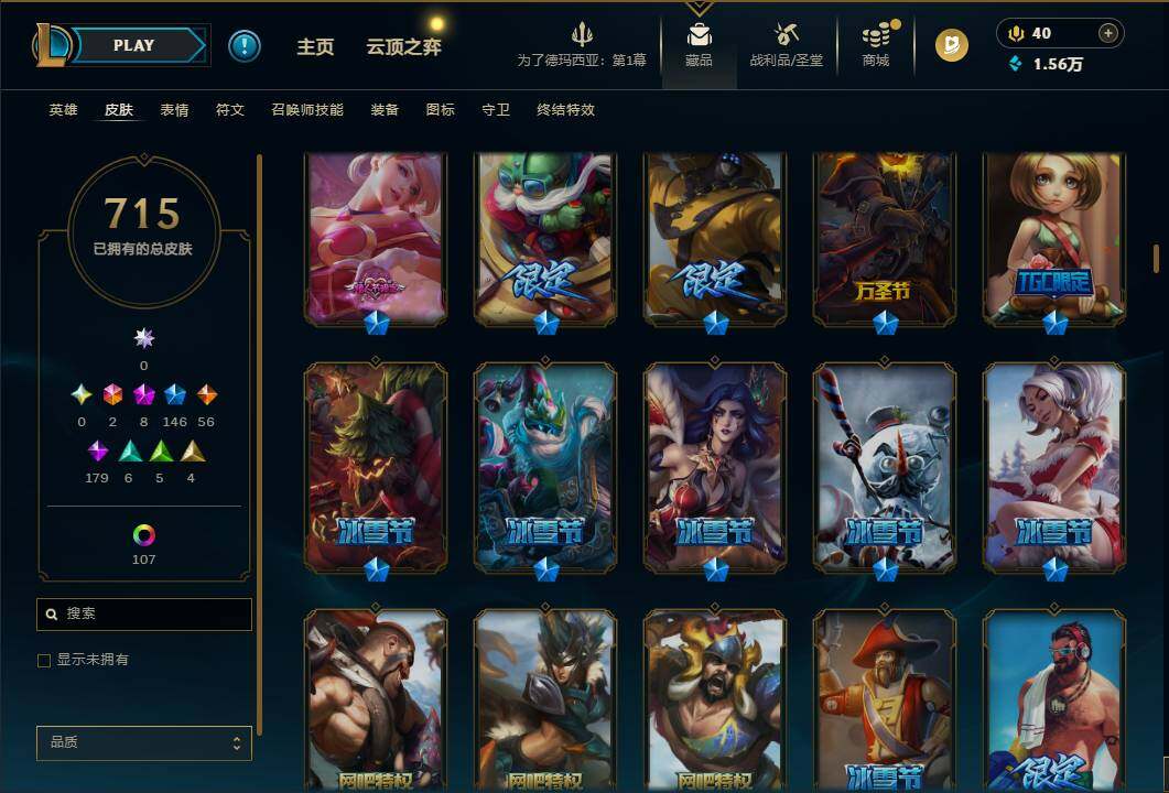 LOLQM48975英雄联盟账号详情图19