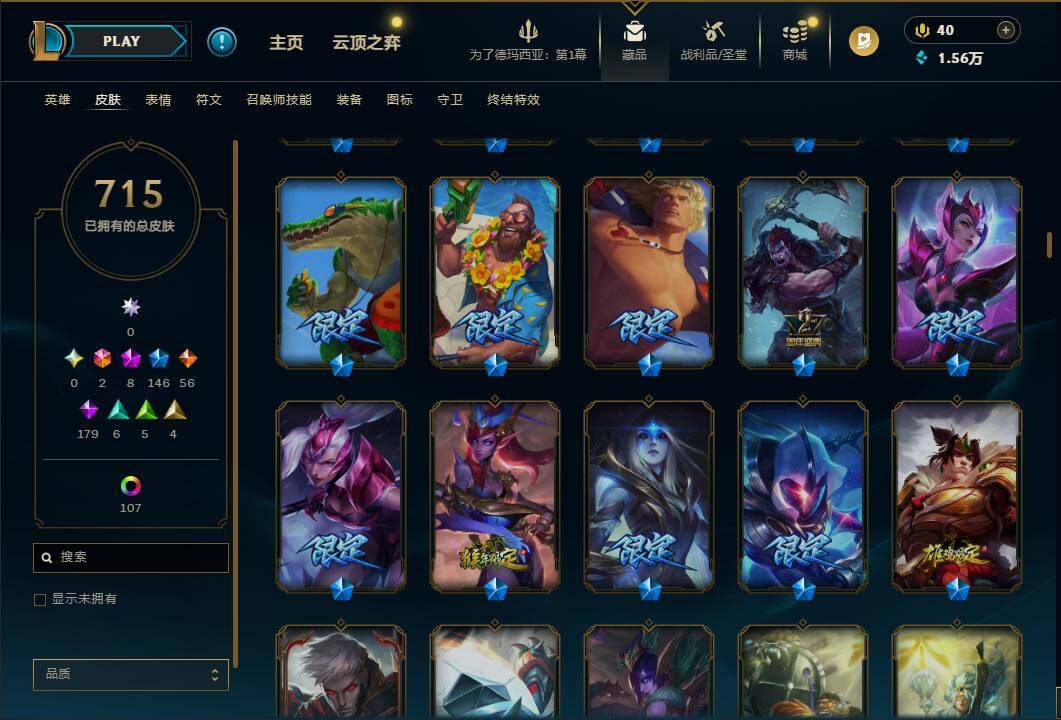 LOLQM48975英雄联盟账号详情图20