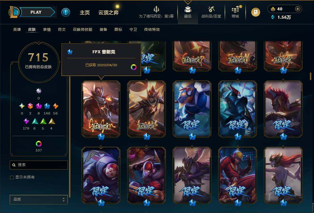 LOLQM48975英雄联盟账号详情图21