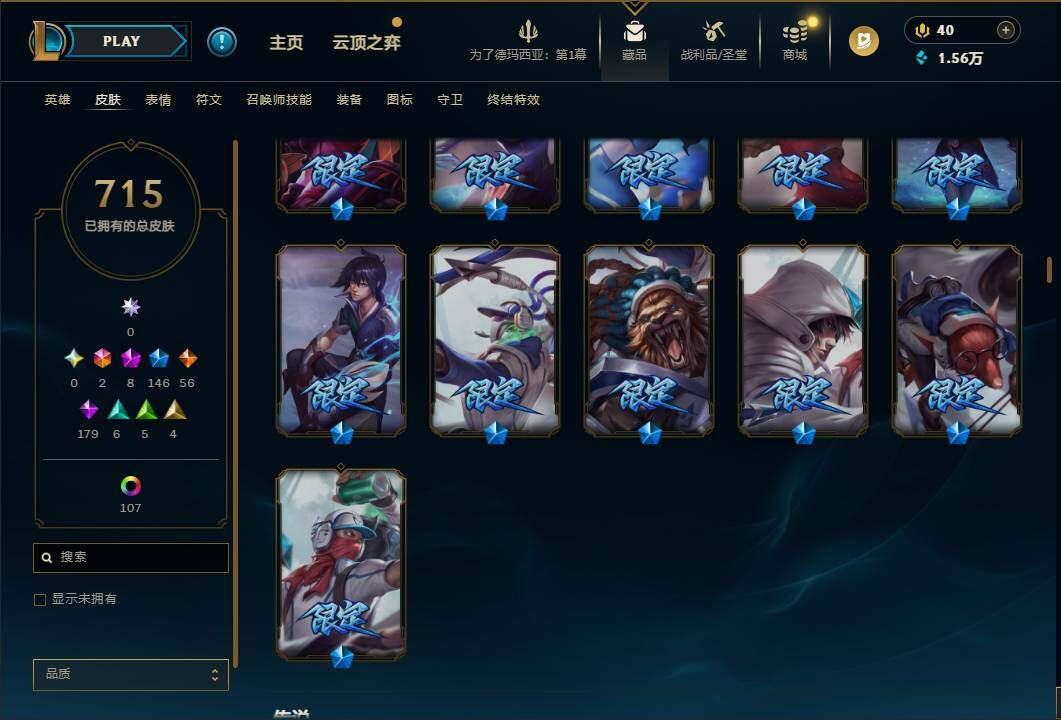 LOLQM48975英雄联盟账号详情图22