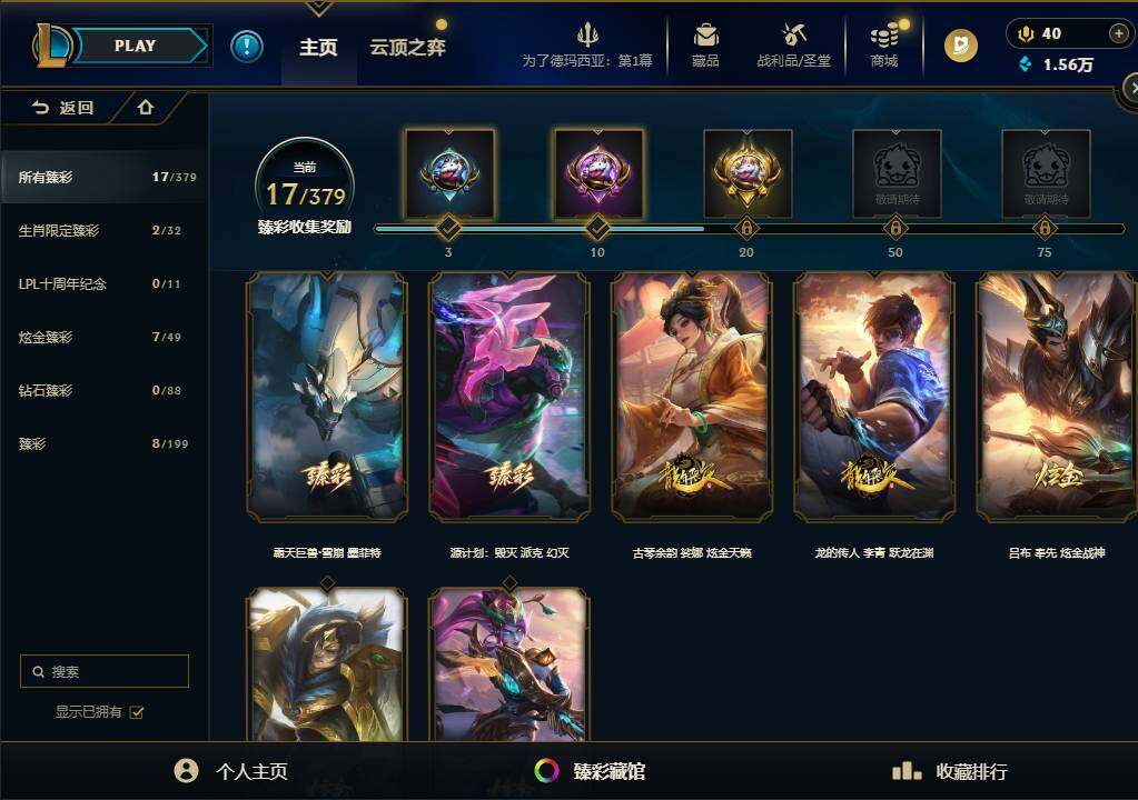 LOLQM48975英雄联盟账号详情图24