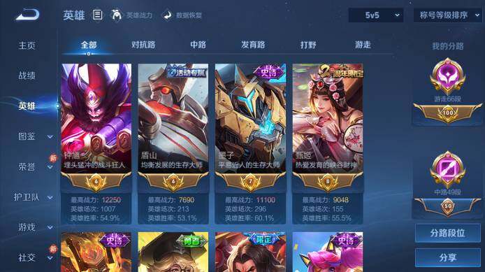 WZ03492115王者荣耀账号详情图10 WZ03492115王者荣耀账号详情图10