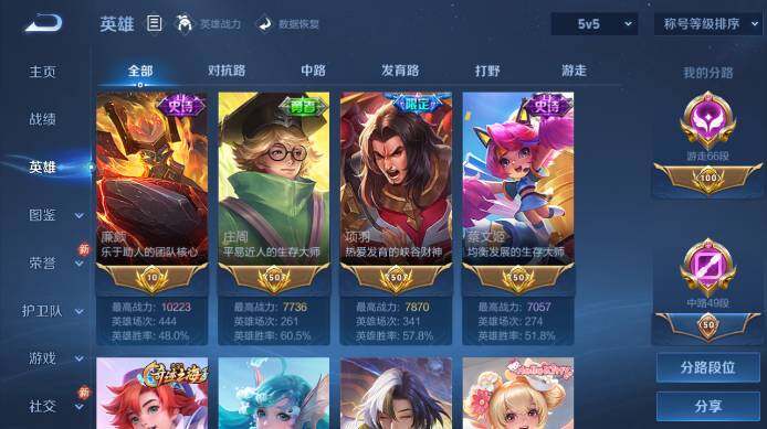 WZ03492115王者荣耀账号详情图11 WZ03492115王者荣耀账号详情图11