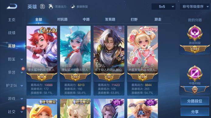 WZ03492115王者荣耀账号详情图12 WZ03492115王者荣耀账号详情图12