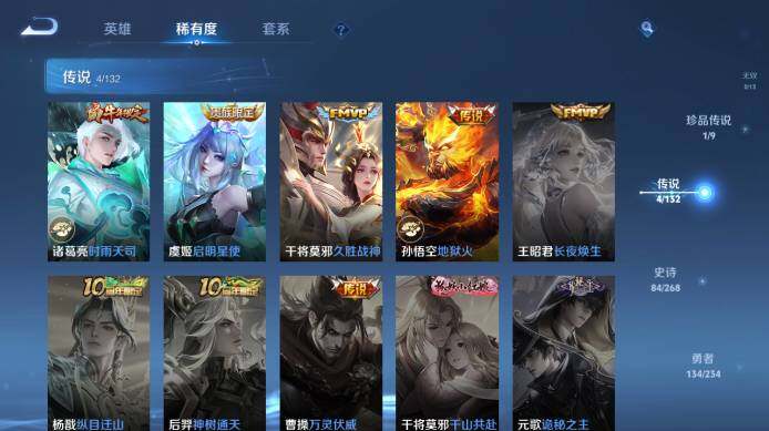 WZ03492115王者荣耀账号详情图18 WZ03492115王者荣耀账号详情图18