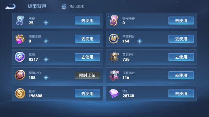 WZ03492115王者荣耀账号详情图20 WZ03492115王者荣耀账号详情图20