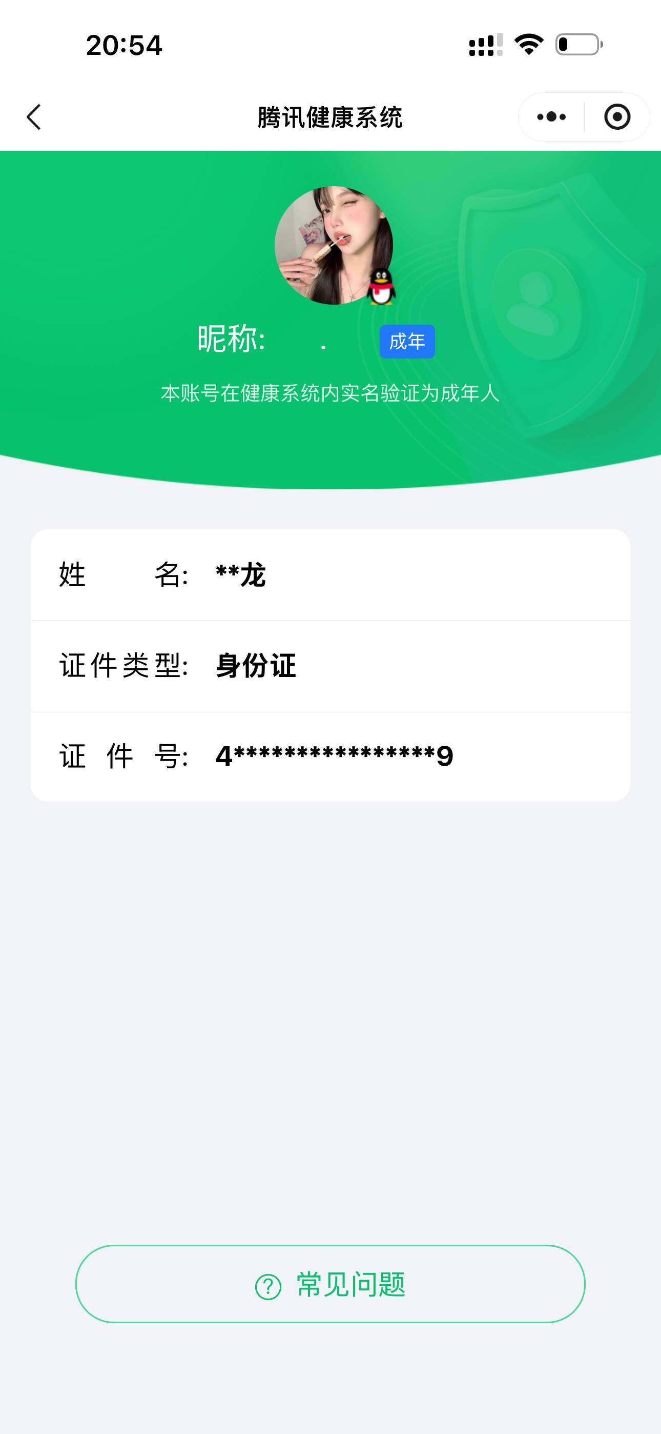 WZ03492114王者荣耀账号详情图5